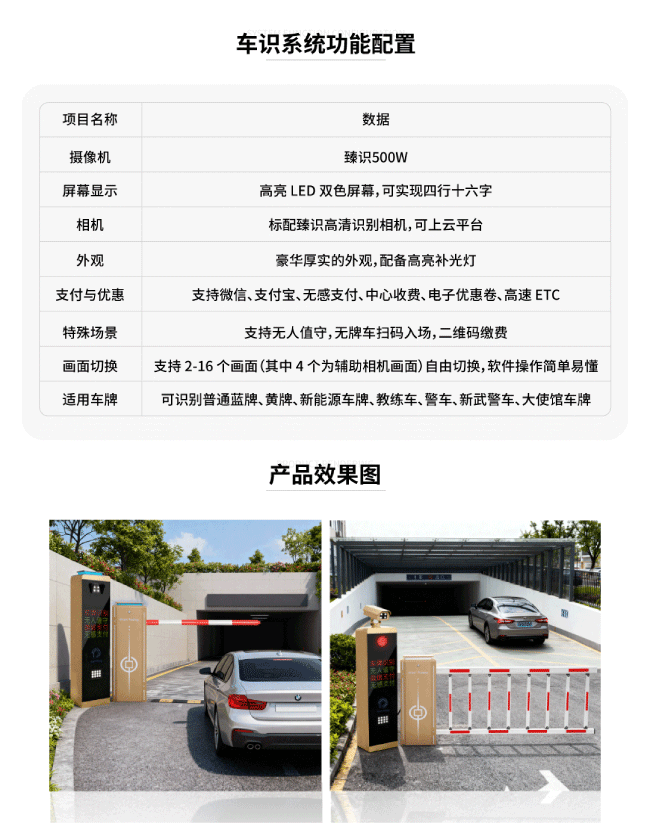 星澜车牌识别