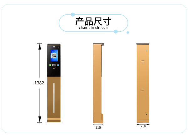 无人值守终端