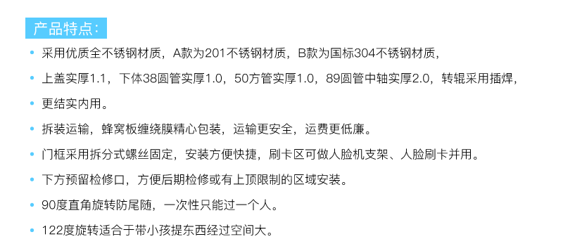 双通道转闸