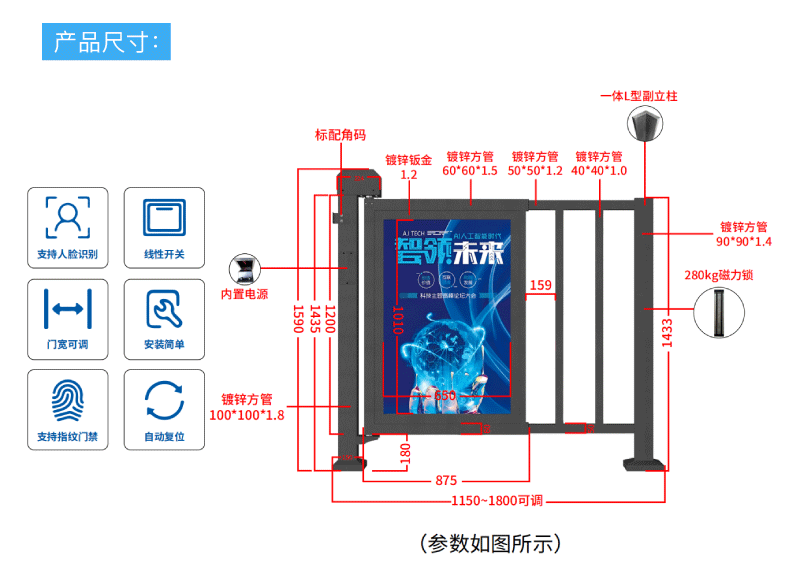 广告栅栏门